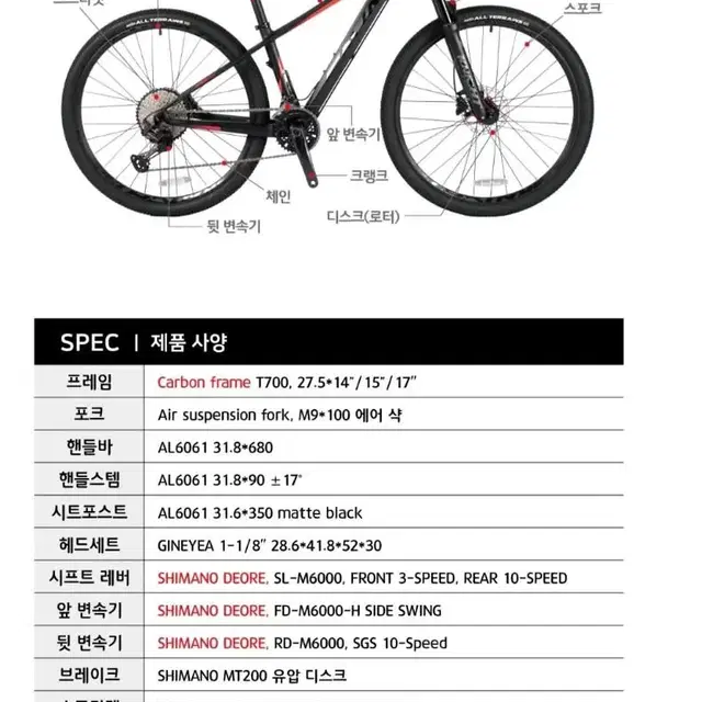 사바 M6 카본엠티비 카본자전거  27.5인치 29인치 데오레30단