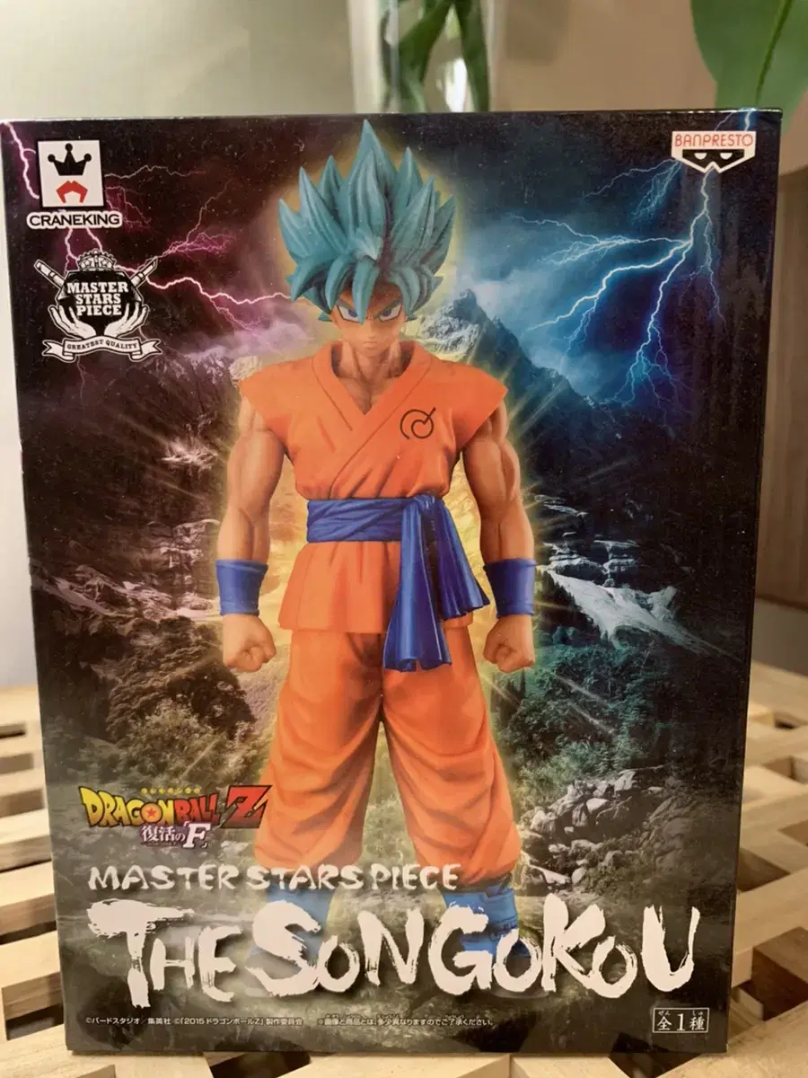 Dragon Ball Super Saiyan (Unsealed)