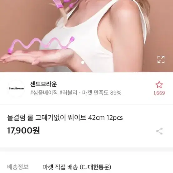 헤어롤 물결펌 롤