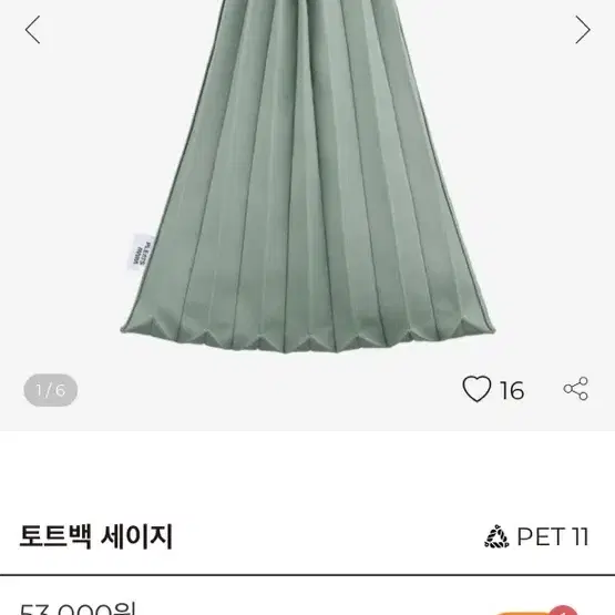 플리츠마마 토트백 그레이