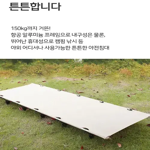 (무료배송) 캠핑 접이식 간이 침대 이동식 야전침대