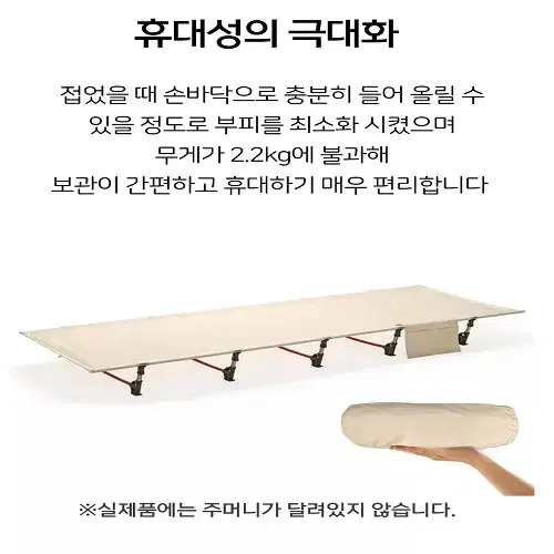 (무료배송) 캠핑 접이식 간이 침대 이동식 야전침대