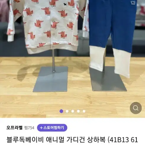 블루독베이비 애니멀 가디건 상하복 24~36개월