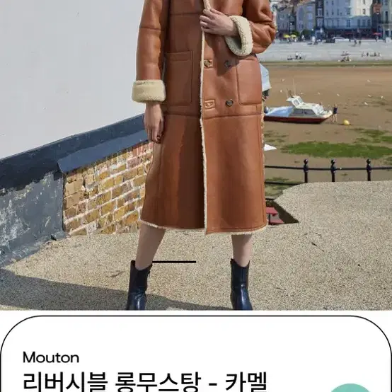 인스턴트펑크 롱무스탕