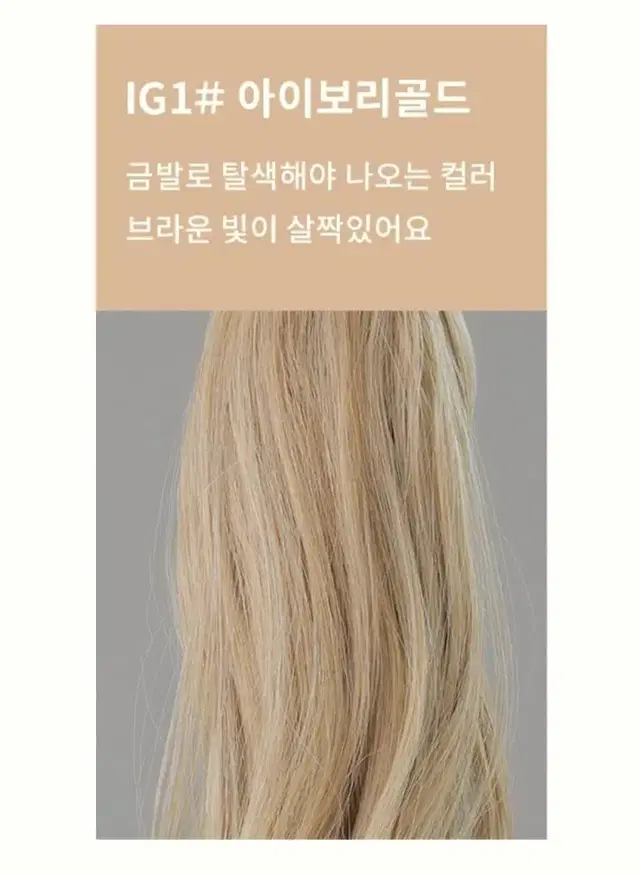 핑크에이지 루즈펌 3피스 아이보리골드 붙임머리 가발