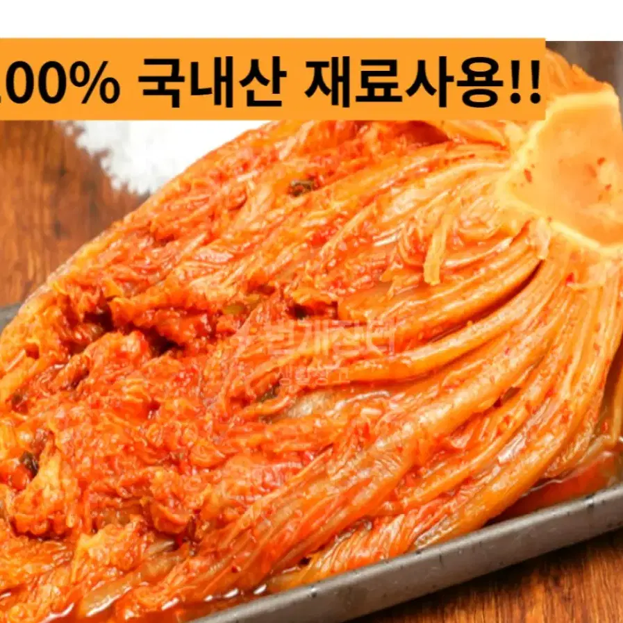 시원하고 아삭한 국내산 묵은지 5kg