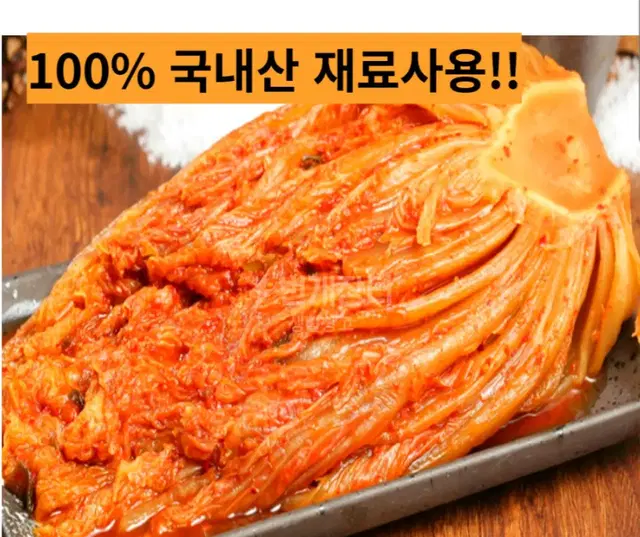 시원하고 아삭한 국내산 묵은지 5kg