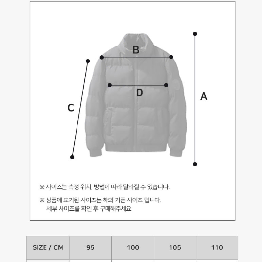 무료배송 남자 숏패딩 경량 블루종 겨울 간절기 아우터 자켓 항공점퍼 패딩