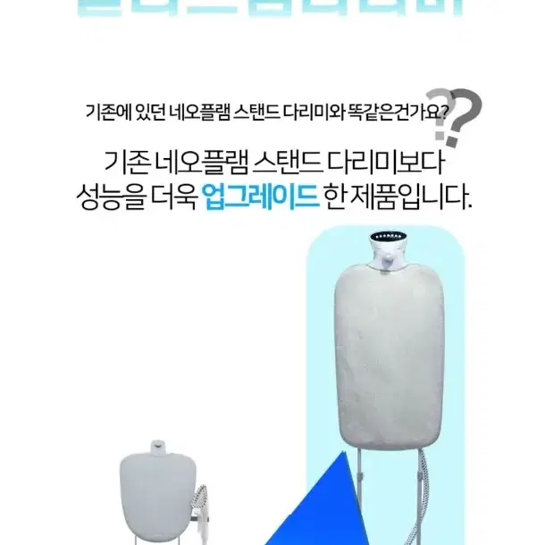 [새상품]네오플램 스탠드 스팀다리미