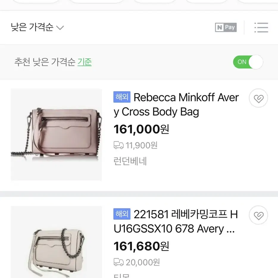 레베카밍코프 avery crossbody bag 미니크로스백 가방