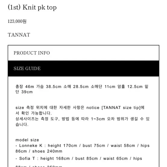 타낫 knit pk top