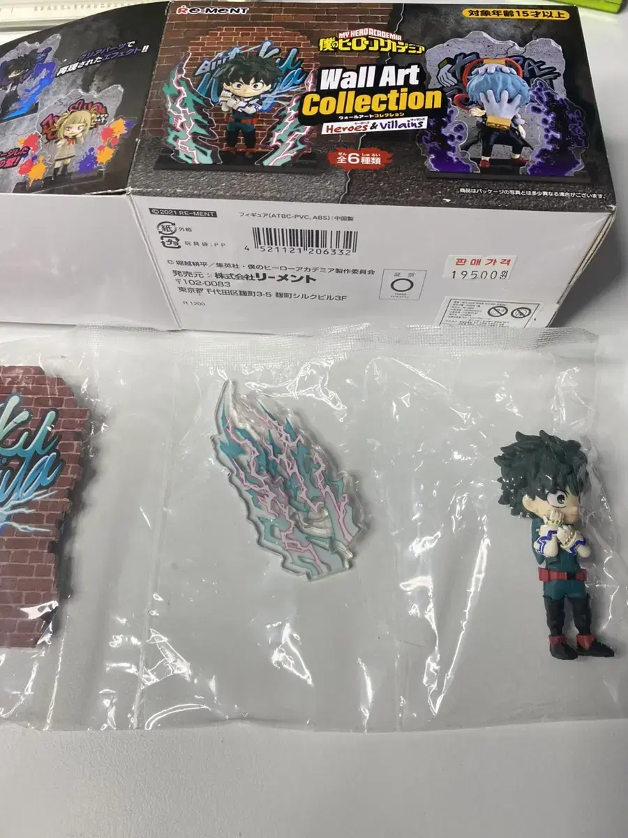 Midoriya Nahia Wall Art Figures Unsealed