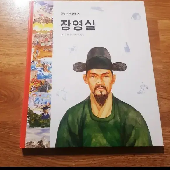 한국사 시험 합격(노벨과 개미) 한국 위인전 20권 세트