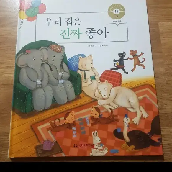 영재로 키우는 원리수학 70권 세트