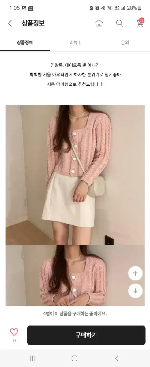 Jinju Pearl Pink Cardigan New Product Able