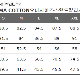 [XXL]질샌더X유니클로 +J 수피마 코튼 오버사이즈 스탠드 칼라 셔츠