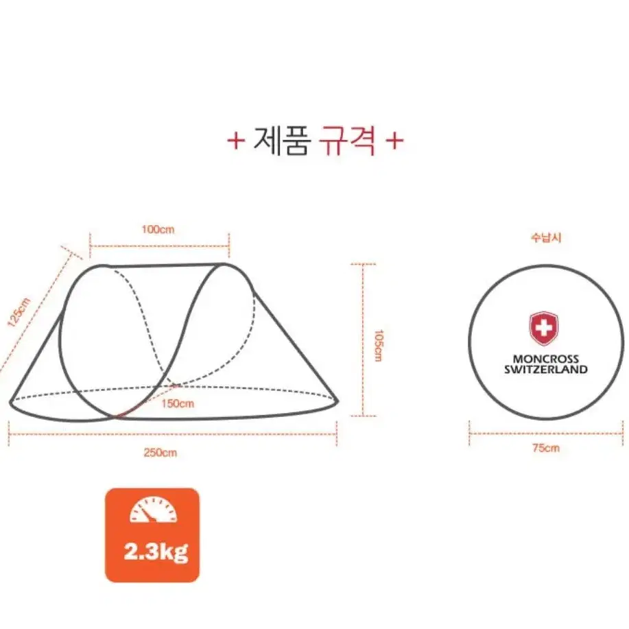 캠핑 몽크로스 원터치 텐트 새것 팝니다