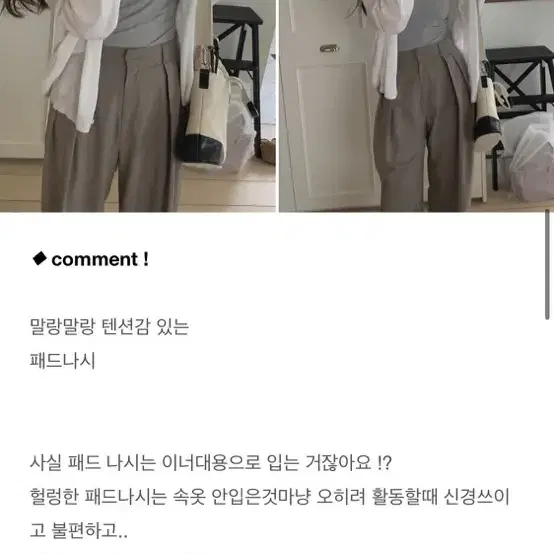 뮤트크레메 슬리브리스