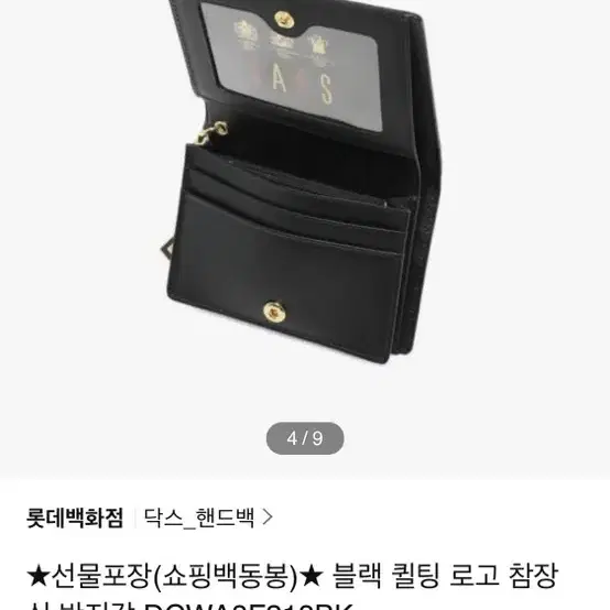 닥스 여성지갑