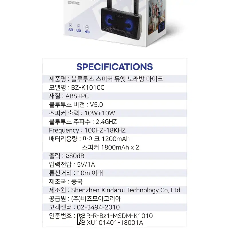 블루투스 스피커 듀엣 노래방 무선 마이크 미러볼 증정