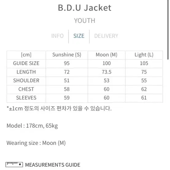 Youth(유스) 20fw BDU 자켓