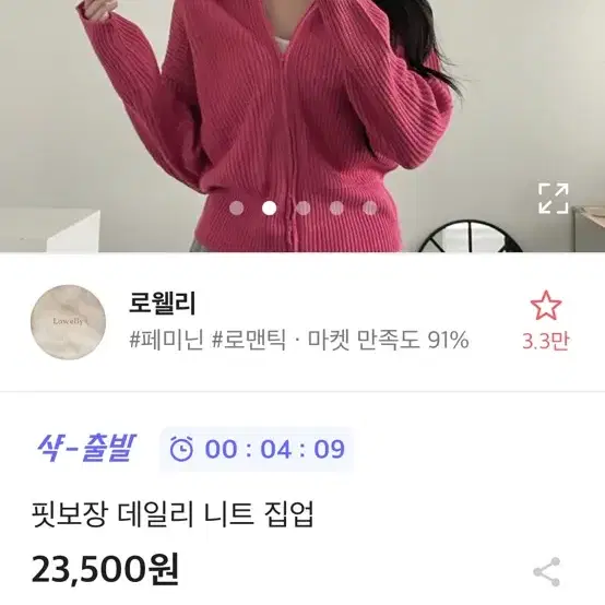 로웰리 후드집업