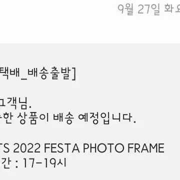 bts 2022 페스타 photo frame(원가이하)