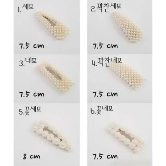 특가 똑딱이 진주핀 (2개세트 할인) 랜덤발송