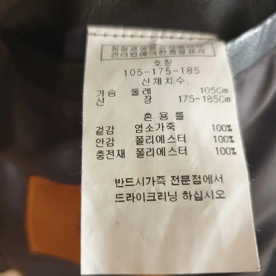 바쏘 염소가죽 자켓