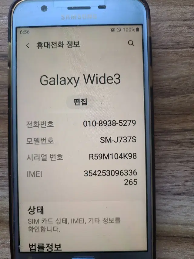 삼성휴대폰 Galaxy  wide3