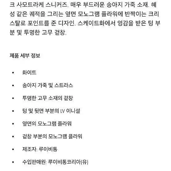 (새상품) 루이비통 스니커즈 UK 6.5 룩셈부르크 사모트라케