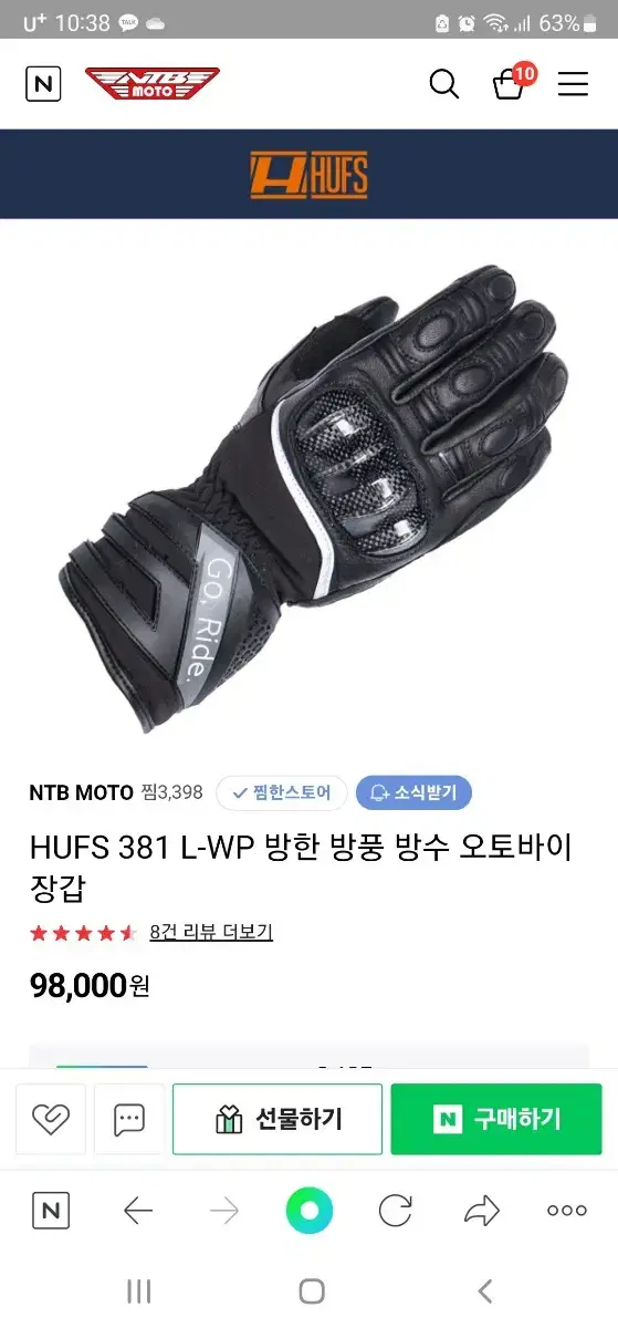 HUFS 381  바이크장갑