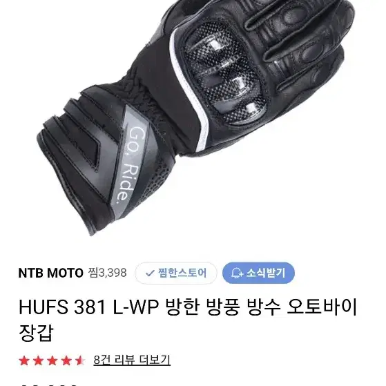 HUFS 381  바이크장갑