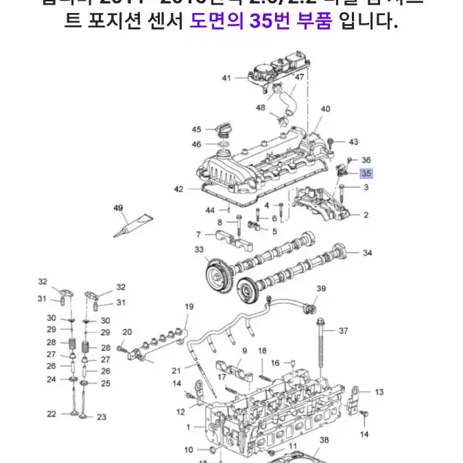 캡티바  캠샤프트 포지션센서