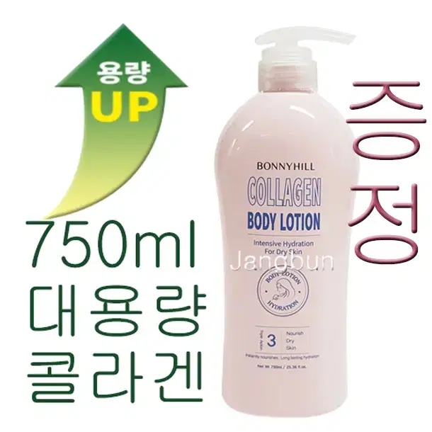 올인원 남성 화장품200ml+콜라겐 750ml 바디로션