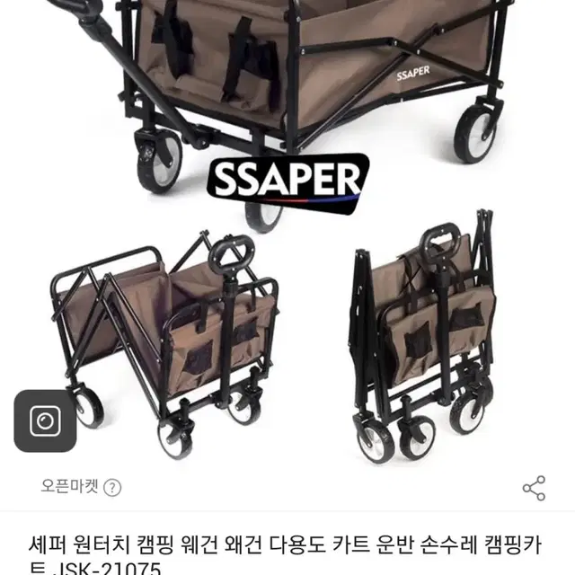 다용도 캠핑웨건최저15만판매75500 무배