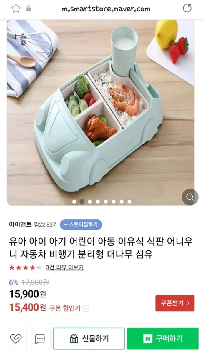 자동차 식판 (핑크)