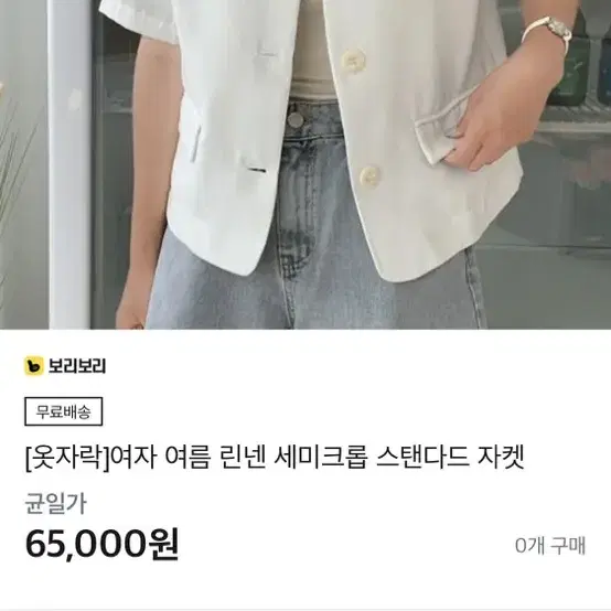 에이블리 트위드자켓 린넨자켓