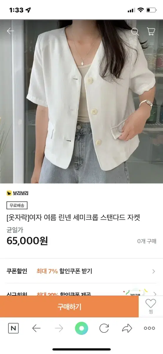 에이블리 트위드자켓 린넨자켓