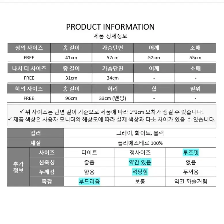 #쓰리피스 트레이닝 세트 #새제품