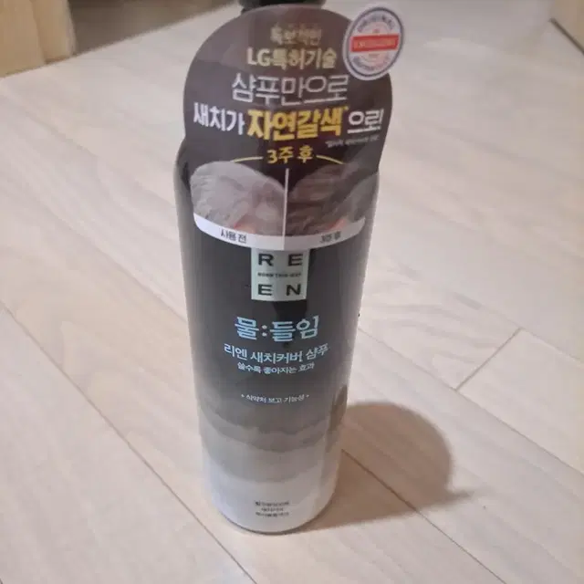 리엔)물들임새치커버샴푸450ml