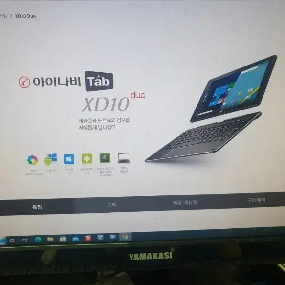 아이나비 tab xd10 duo