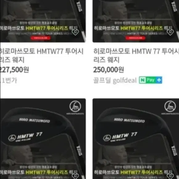 새제품 히로마쓰모토 웨지 원가 이하 분양합니다