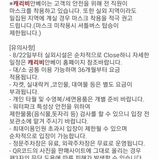 (가격내림1) 오늘만!!! 캐리비안베이 CB종일권 티켓 1장 판매합니다~