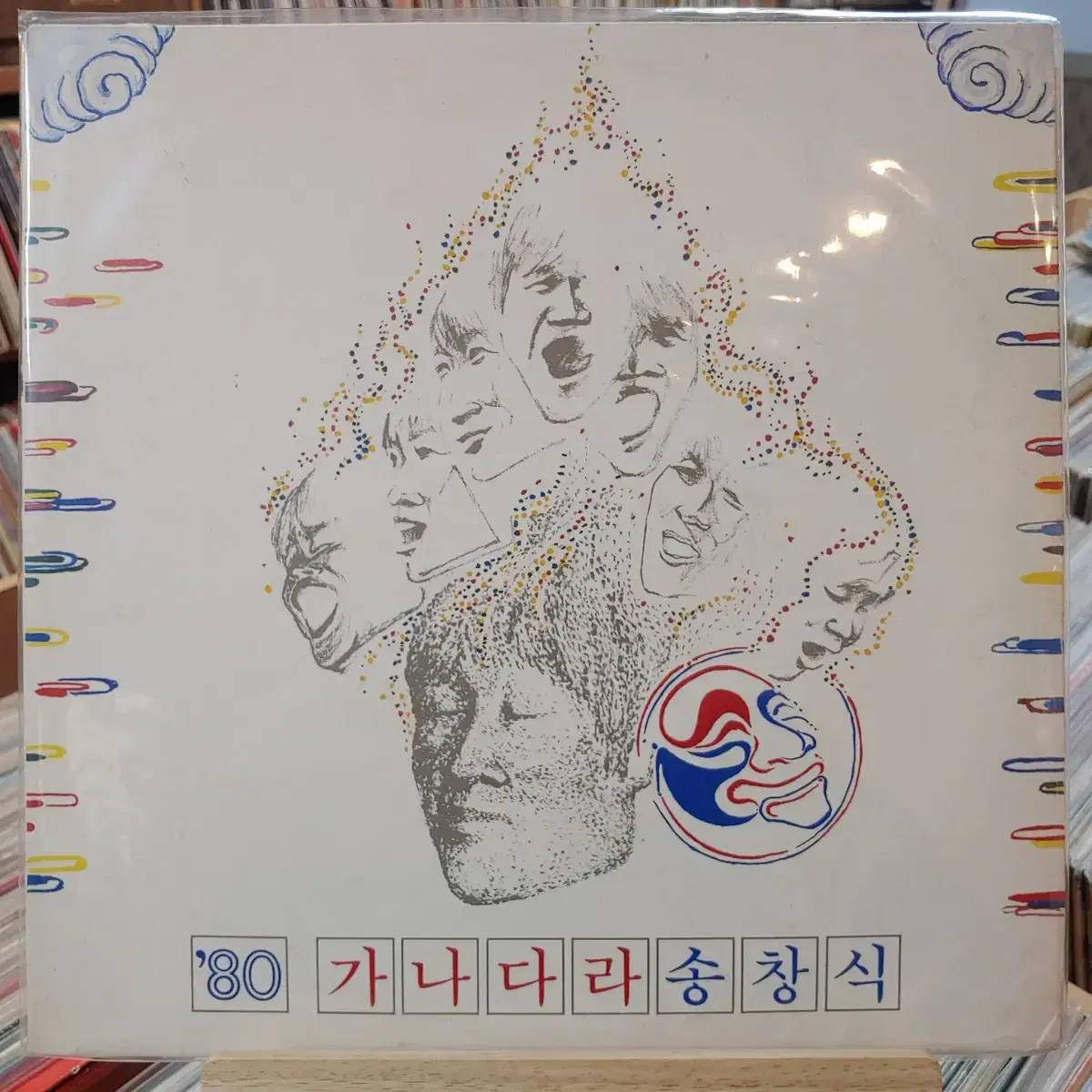 송창식 가나다라 초반  LP 할인 가격