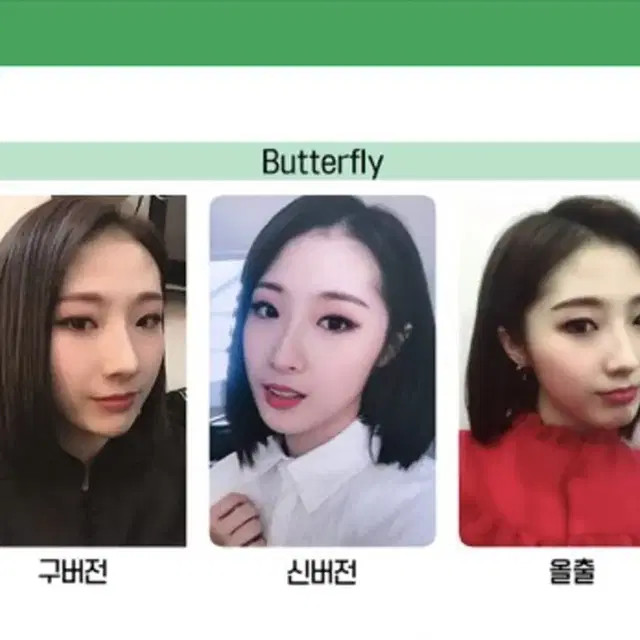 이달의소녀 하슬 버터플라이 공방 포카