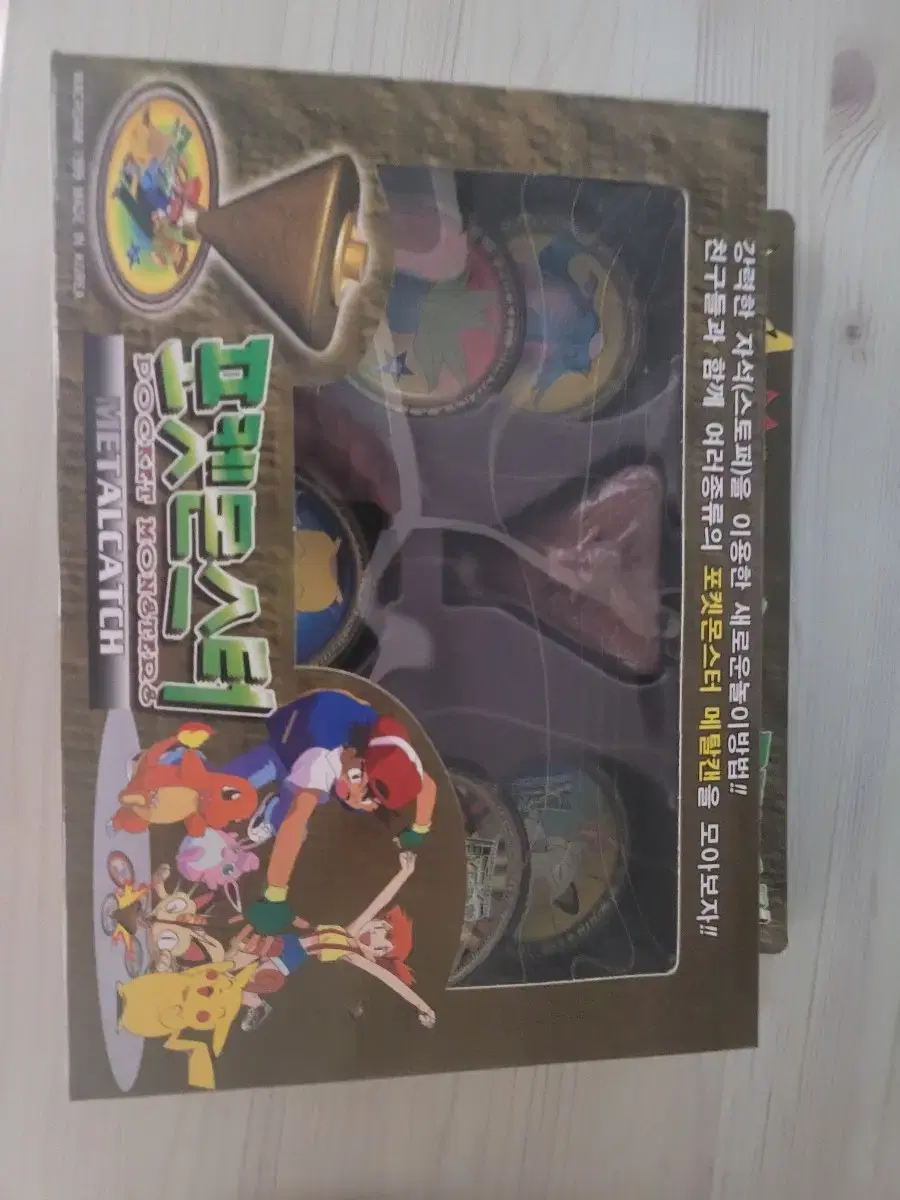 고전완구/초판 포켓몬스터 1999년 메탈캔 세트 팝니다 포켓몬 | 브랜드 중고거래 플랫폼, 번개장터