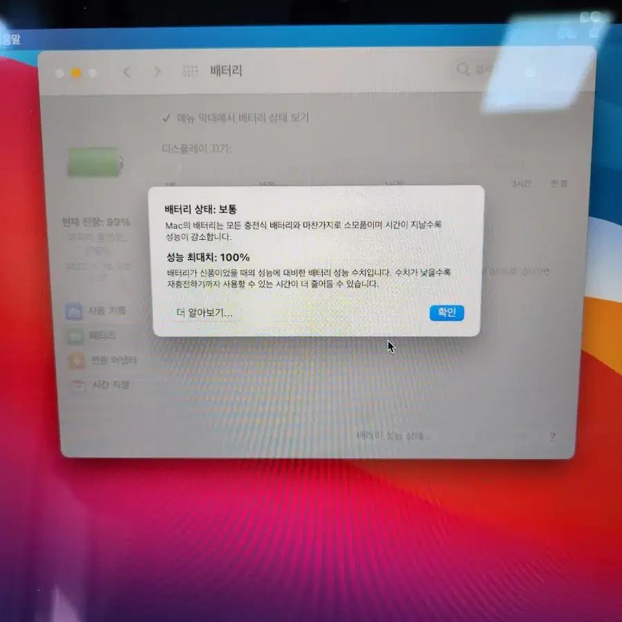 맥북에어 M1 상태S급 / 1TB / 13.3인치 / 8GB / 애플케어