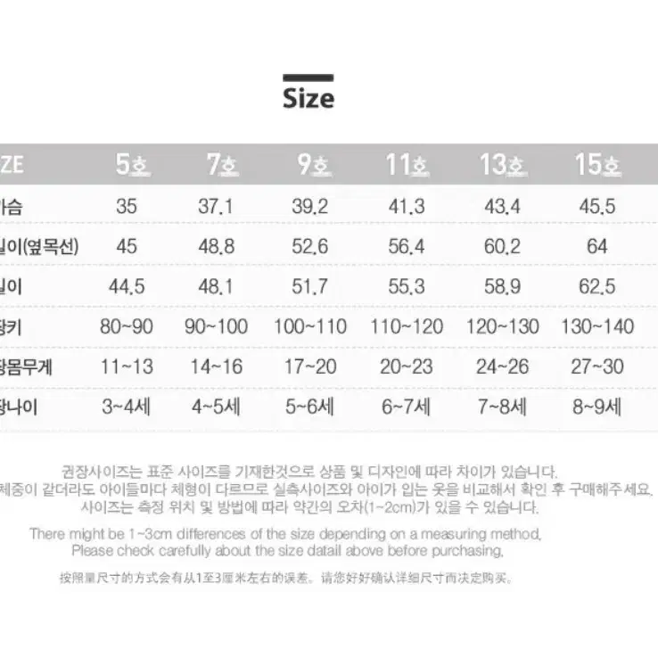 7호 9호 아동 롱티셔츠