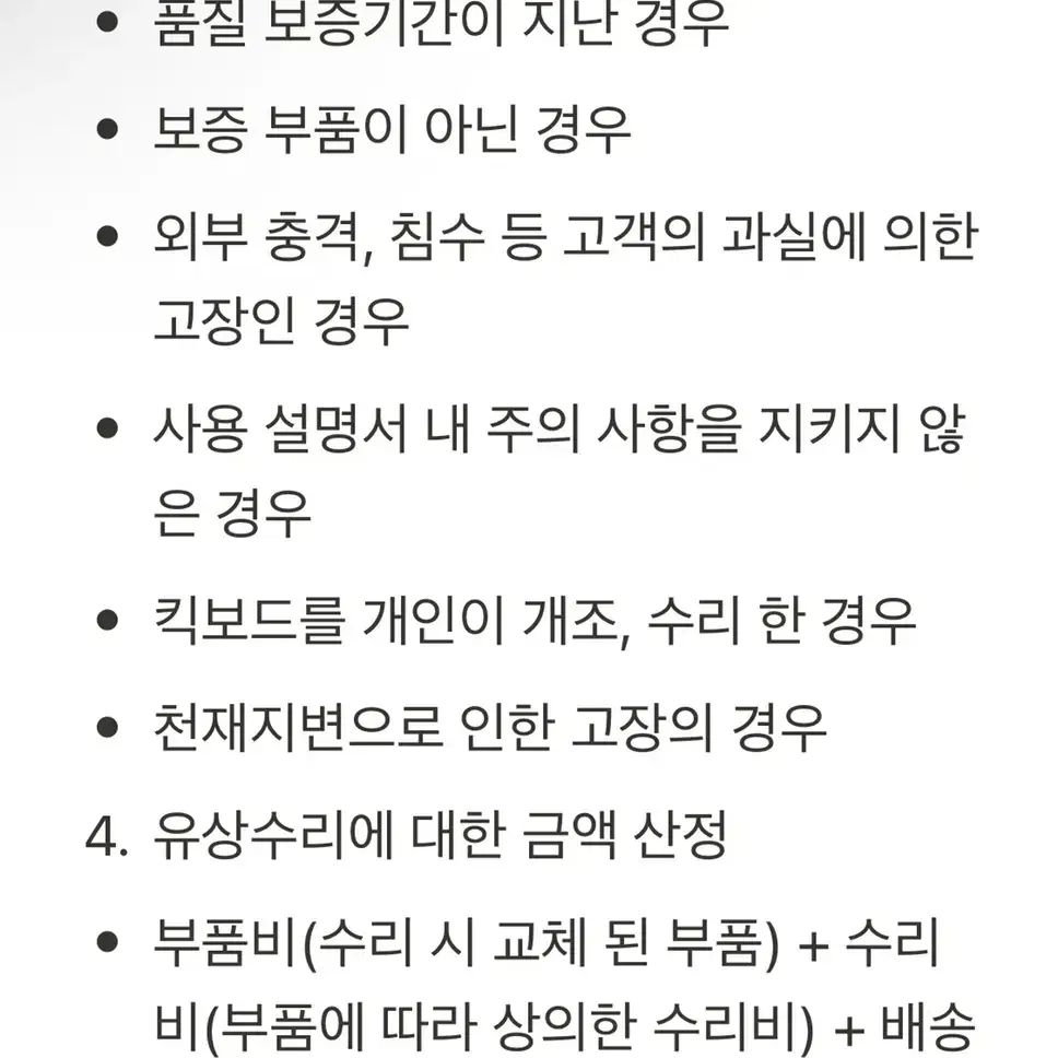 전동킥보드 판매합니다